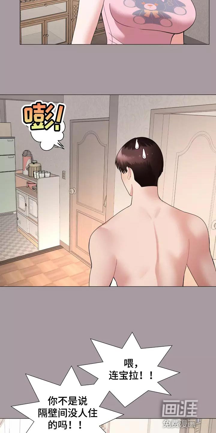 第27章：事故