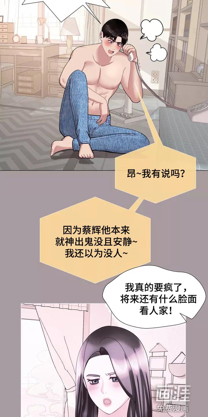 第27章：事故