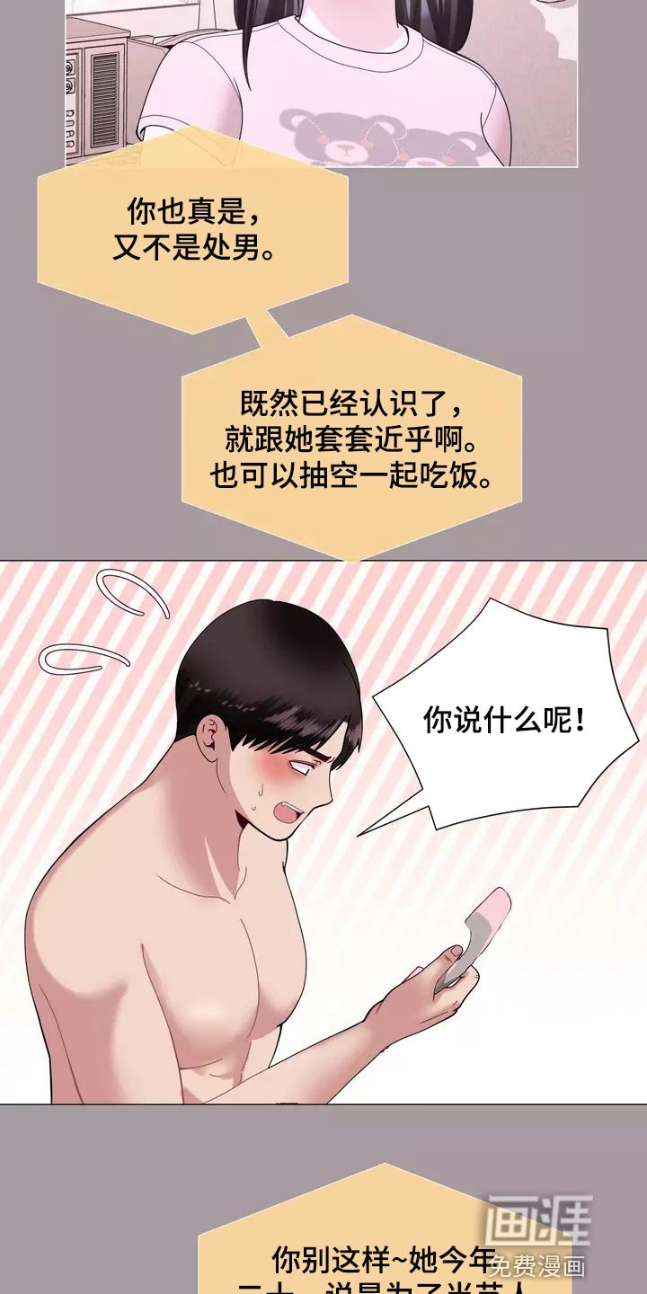 第27章：事故