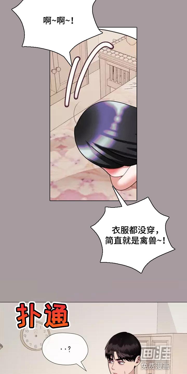 第27章：事故