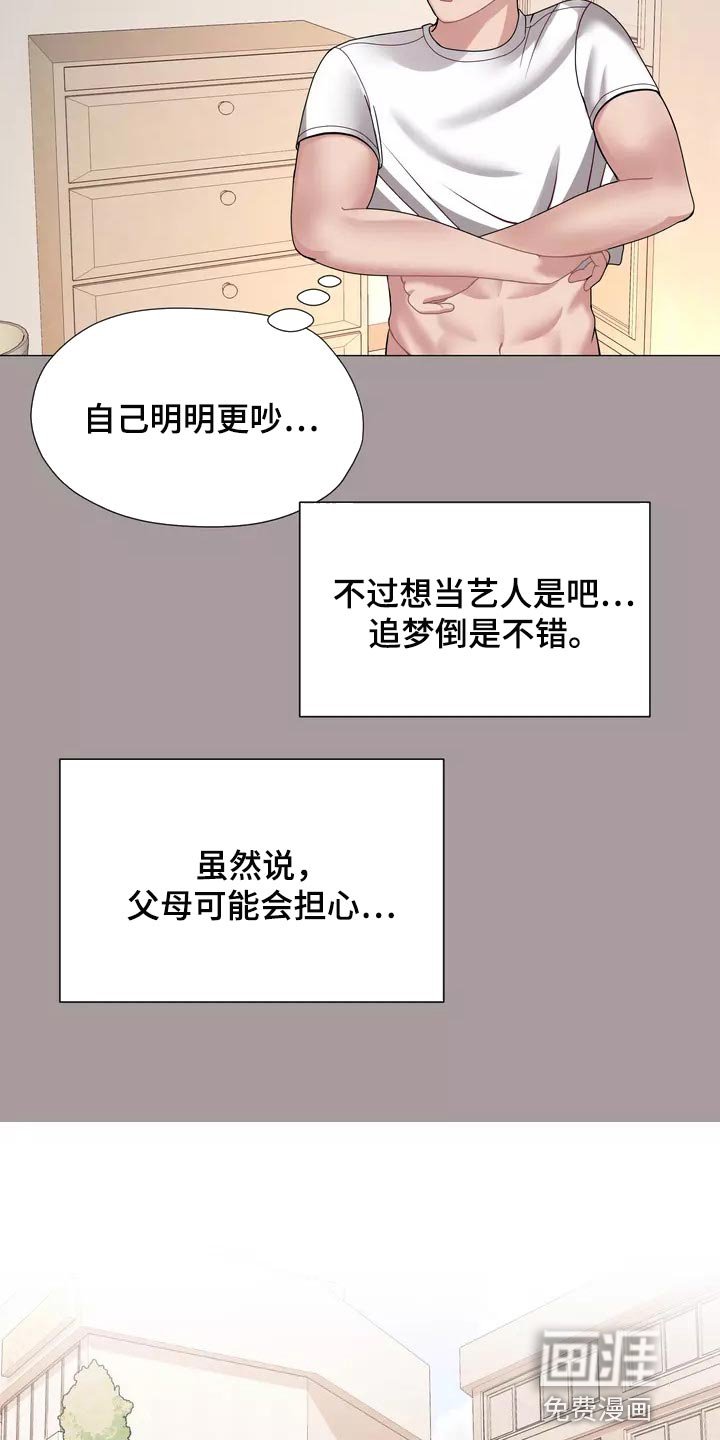 第27章：事故