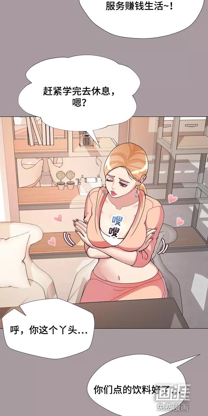 第27章：事故