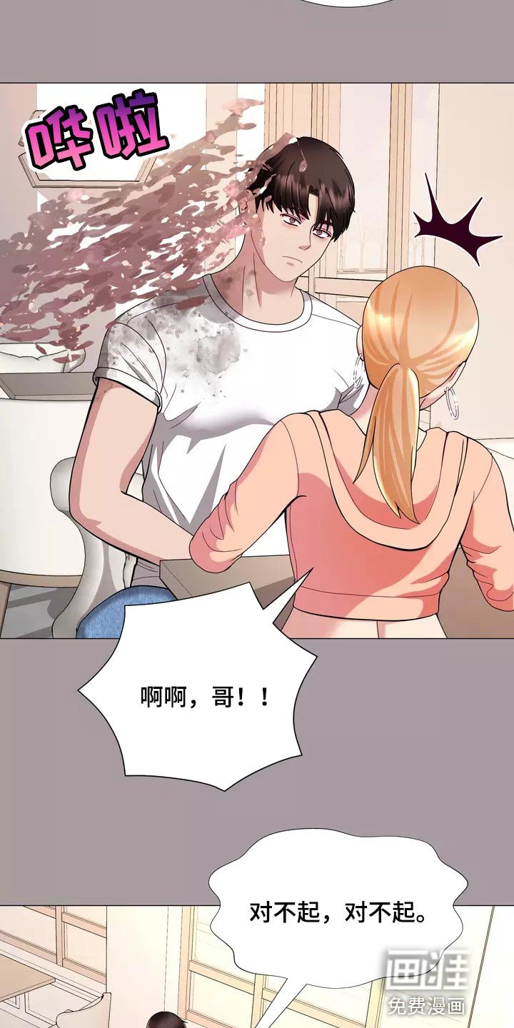 第27章：事故