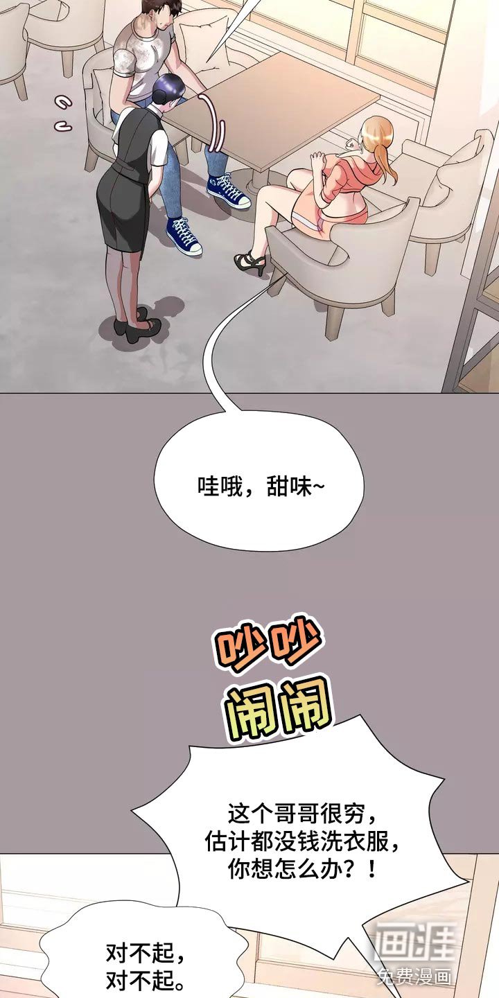 第27章：事故