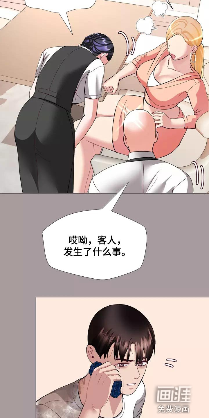 第27章：事故