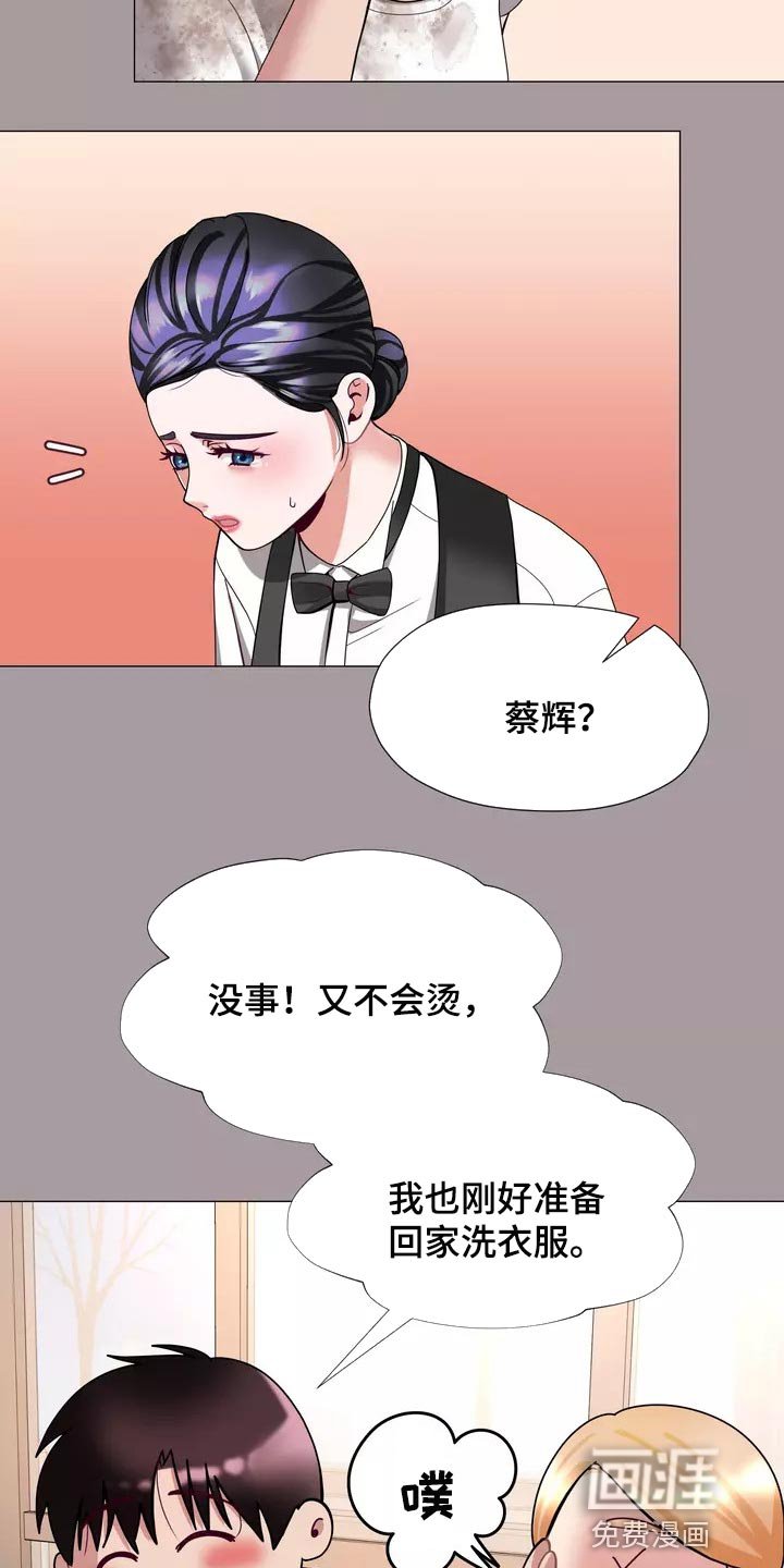 第27章：事故