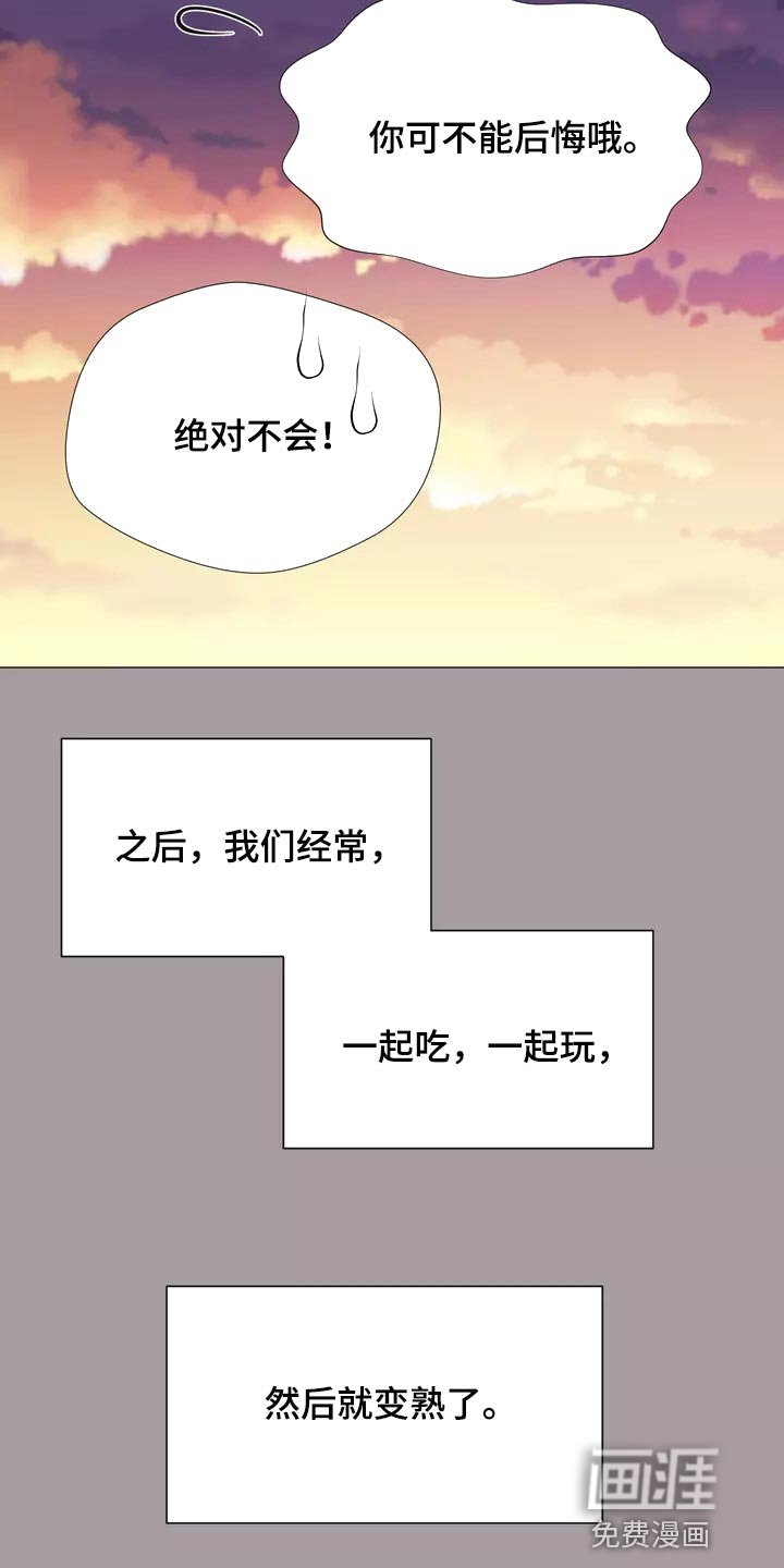 第28章：我喜欢的哥哥