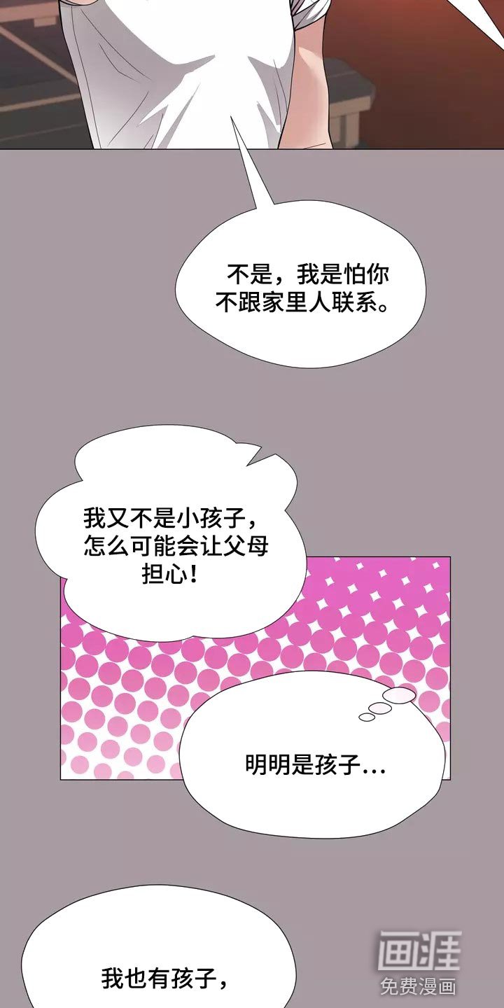 第28章：我喜欢的哥哥