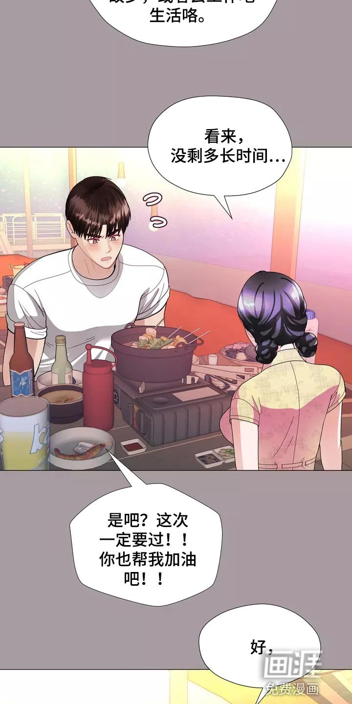第28章：我喜欢的哥哥