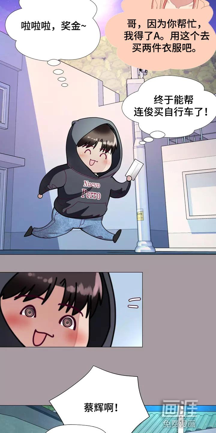 第28章：我喜欢的哥哥