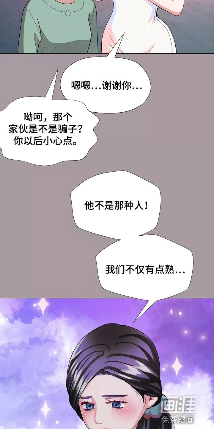 第28章：我喜欢的哥哥