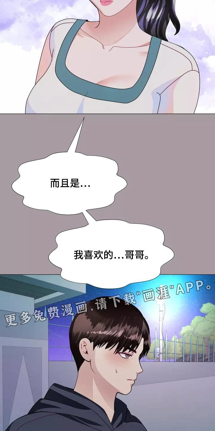 第28章：我喜欢的哥哥
