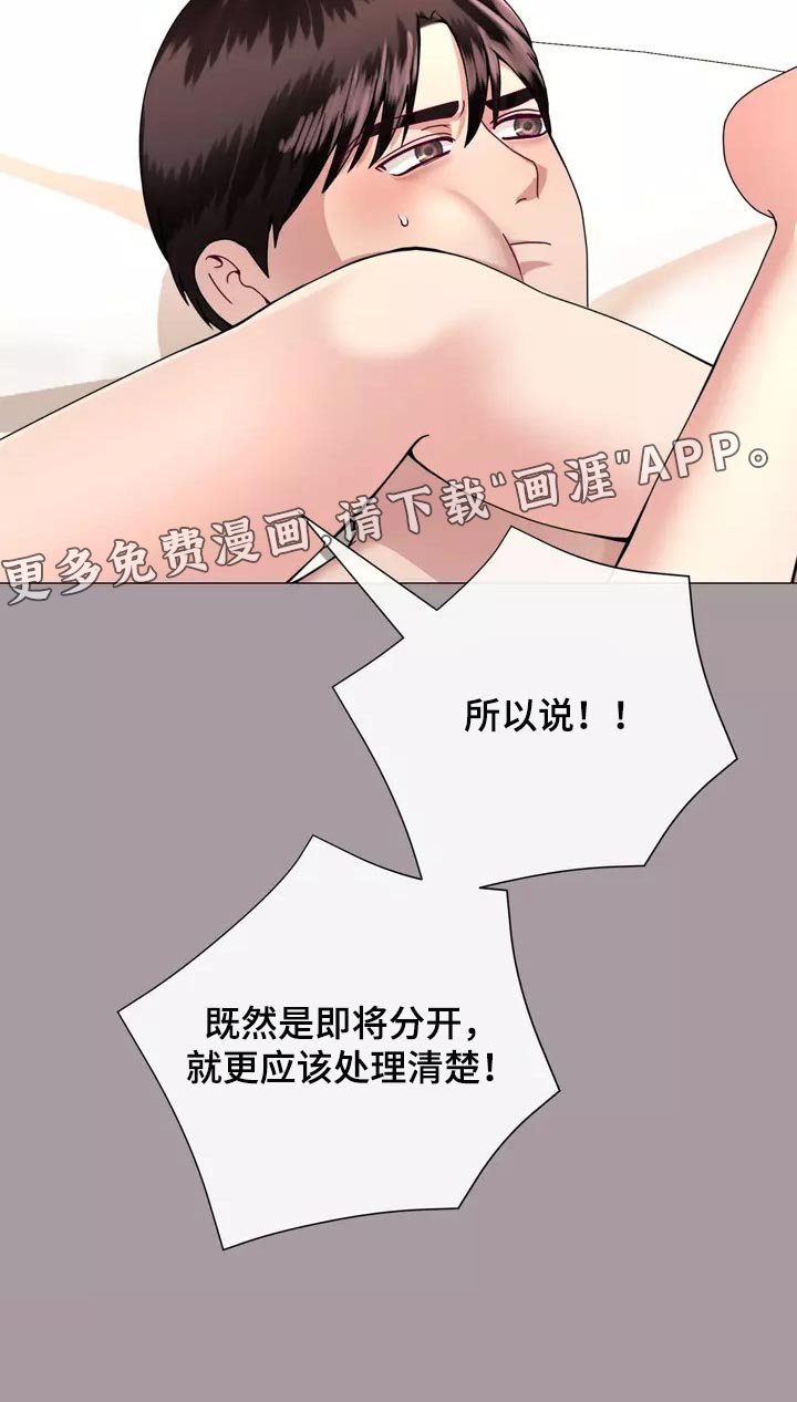 第29章：应该处理清楚