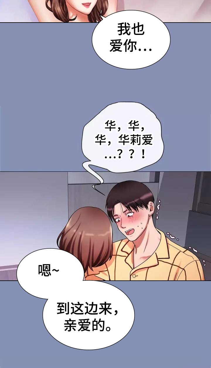 第3章：梦