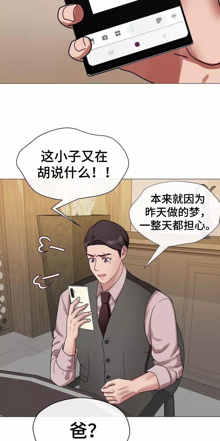 第3章：梦
