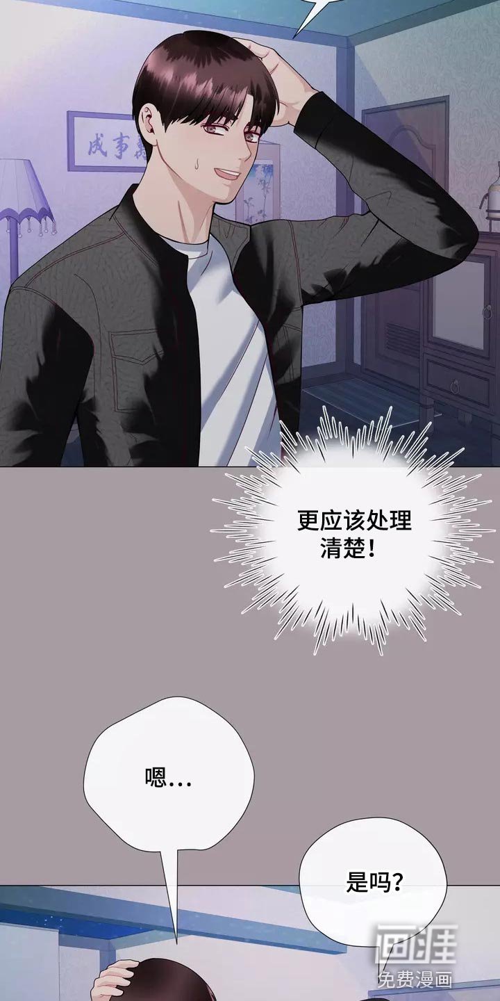 第30章：过意不去啊