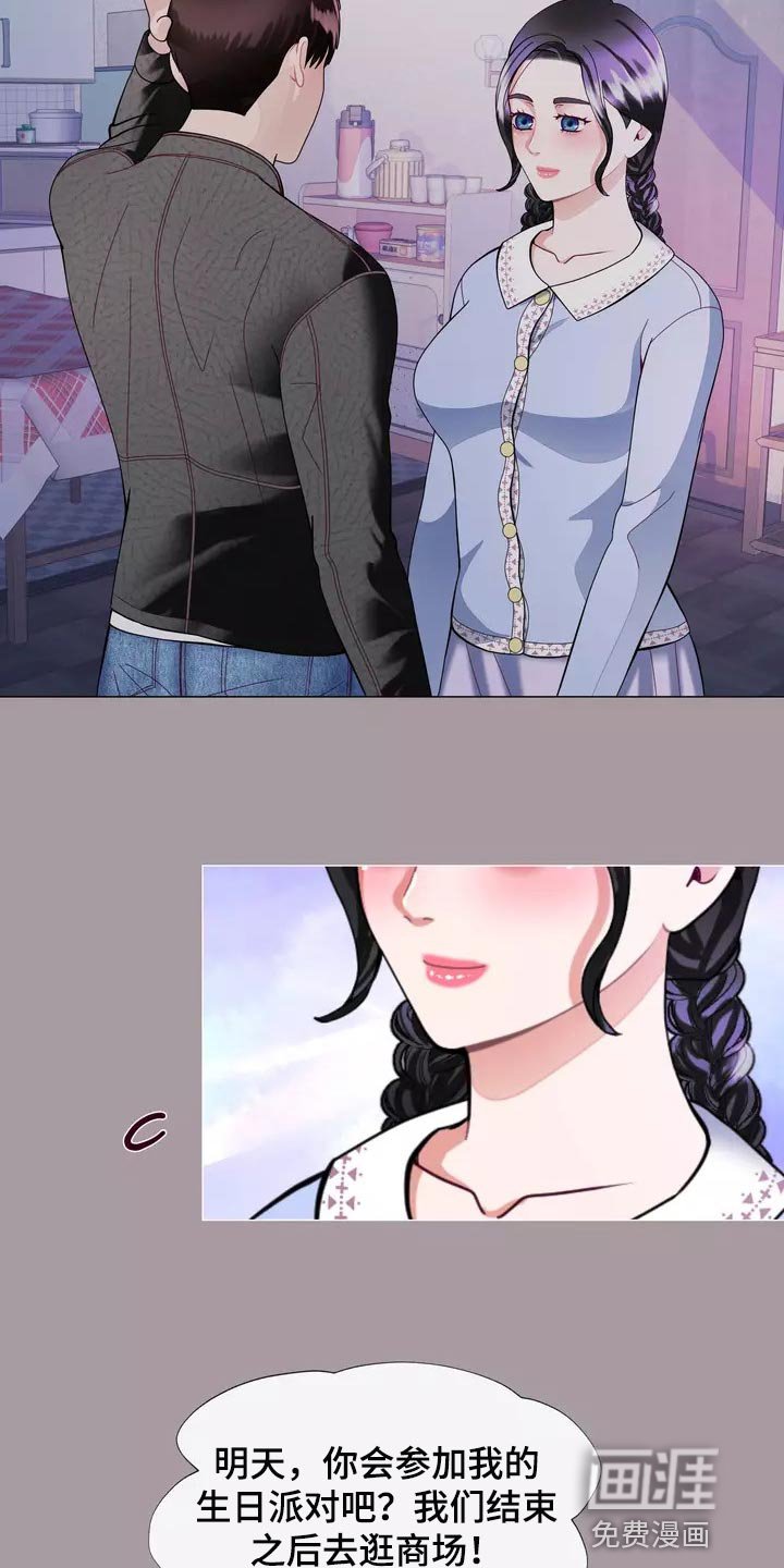 第30章：过意不去啊