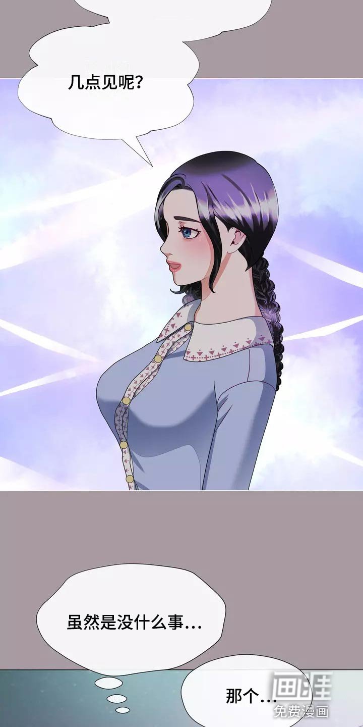 第30章：过意不去啊