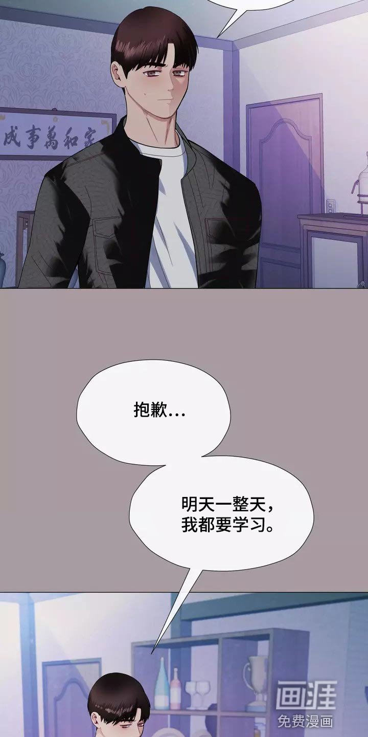 第30章：过意不去啊
