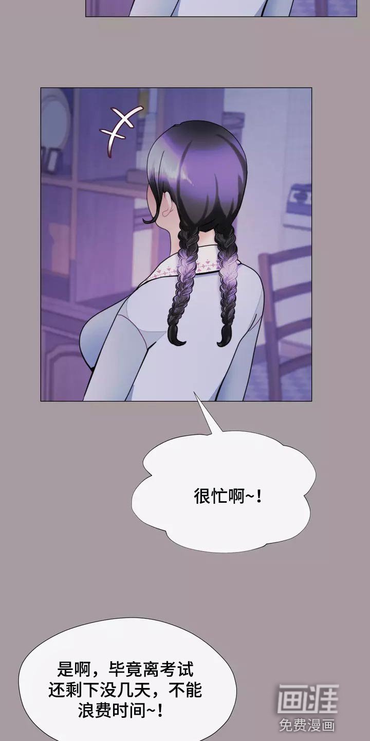 第30章：过意不去啊