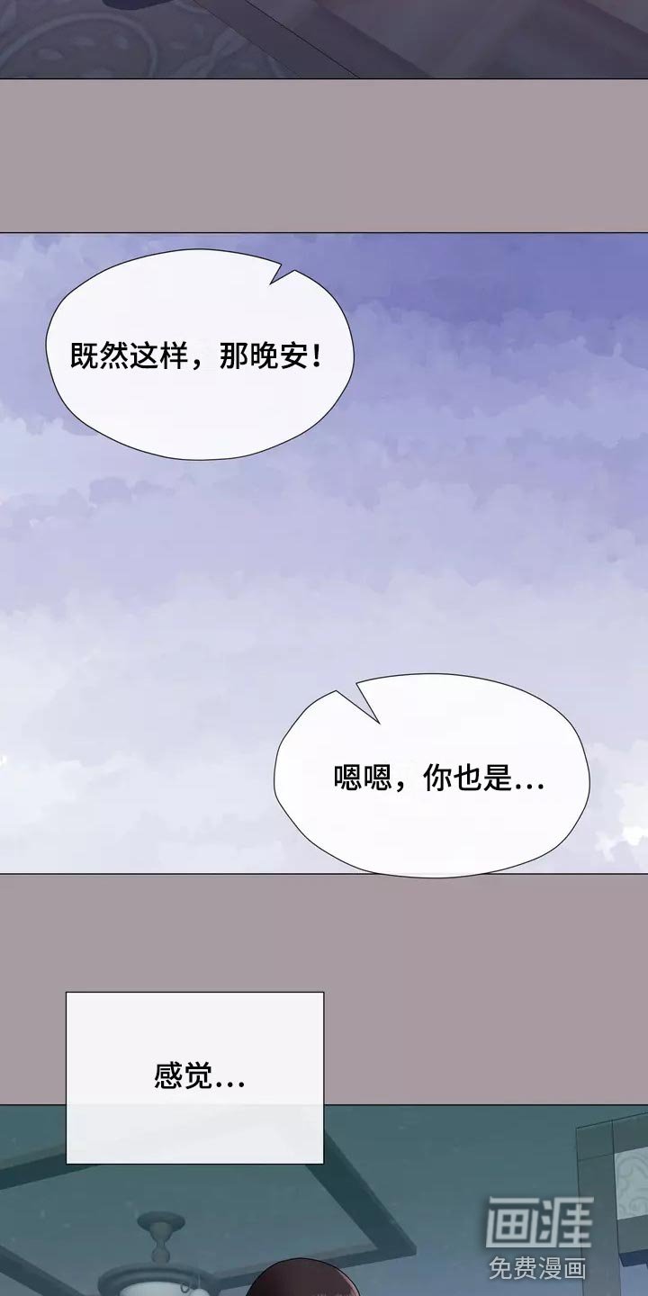 第30章：过意不去啊