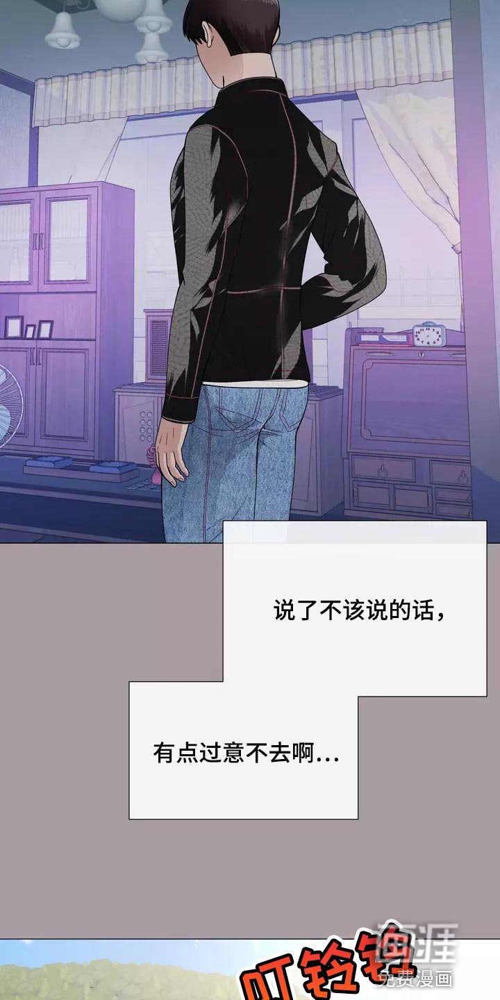 第30章：过意不去啊