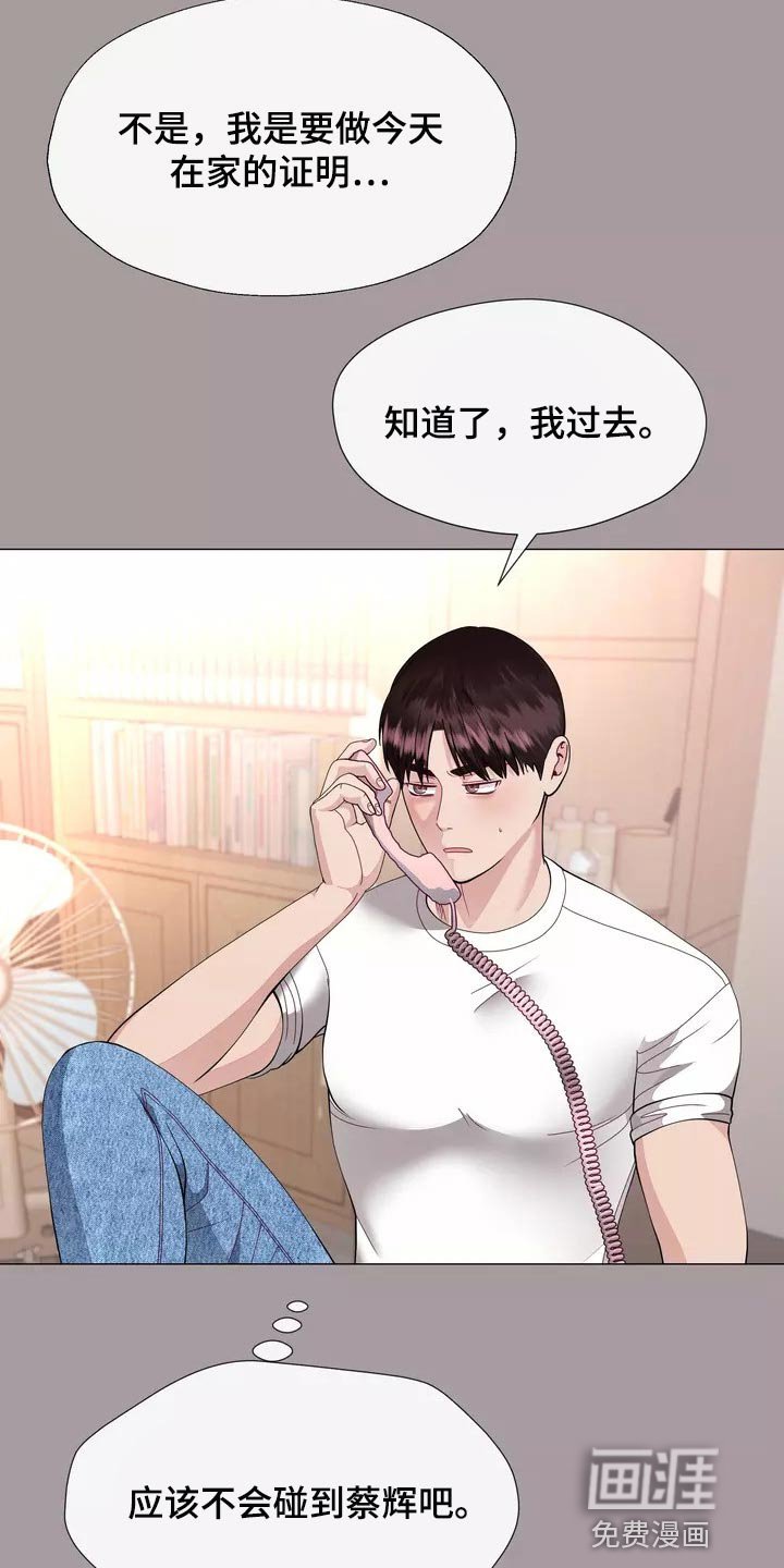 第30章：过意不去啊