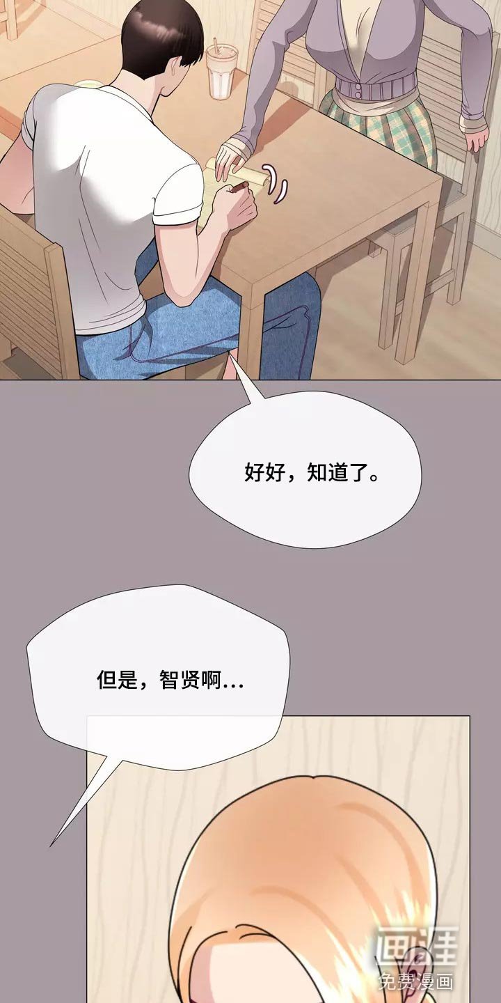 第31章：将来别跟我撒谎