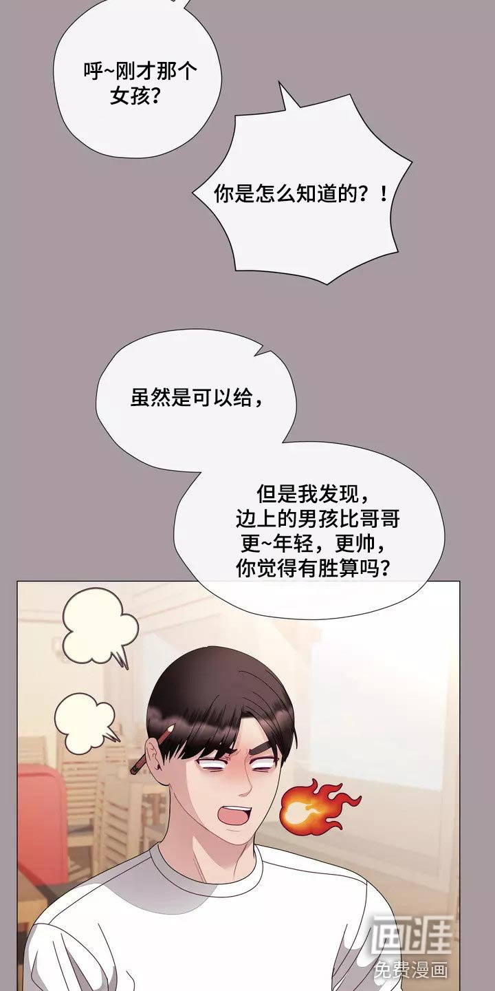 第31章：将来别跟我撒谎