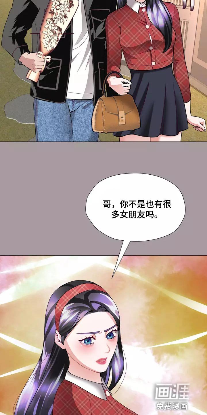 第31章：将来别跟我撒谎