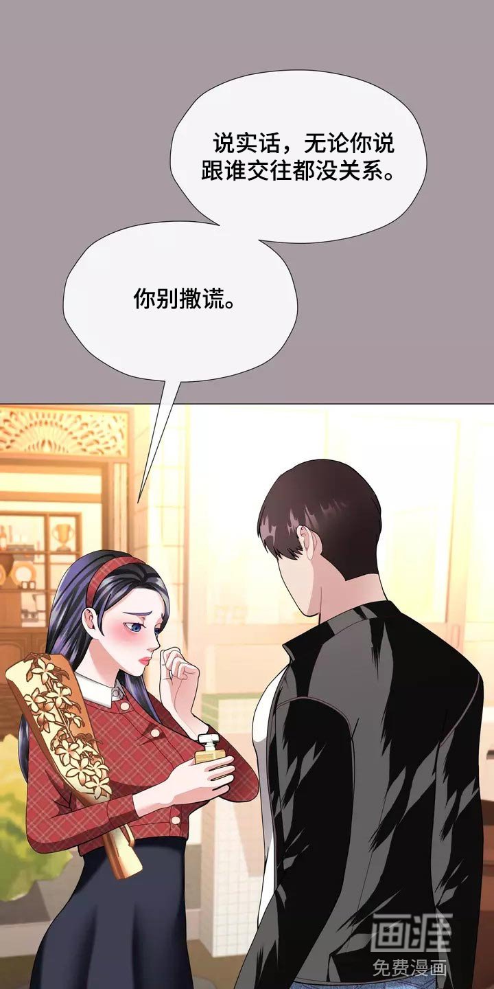 第32章：绑架