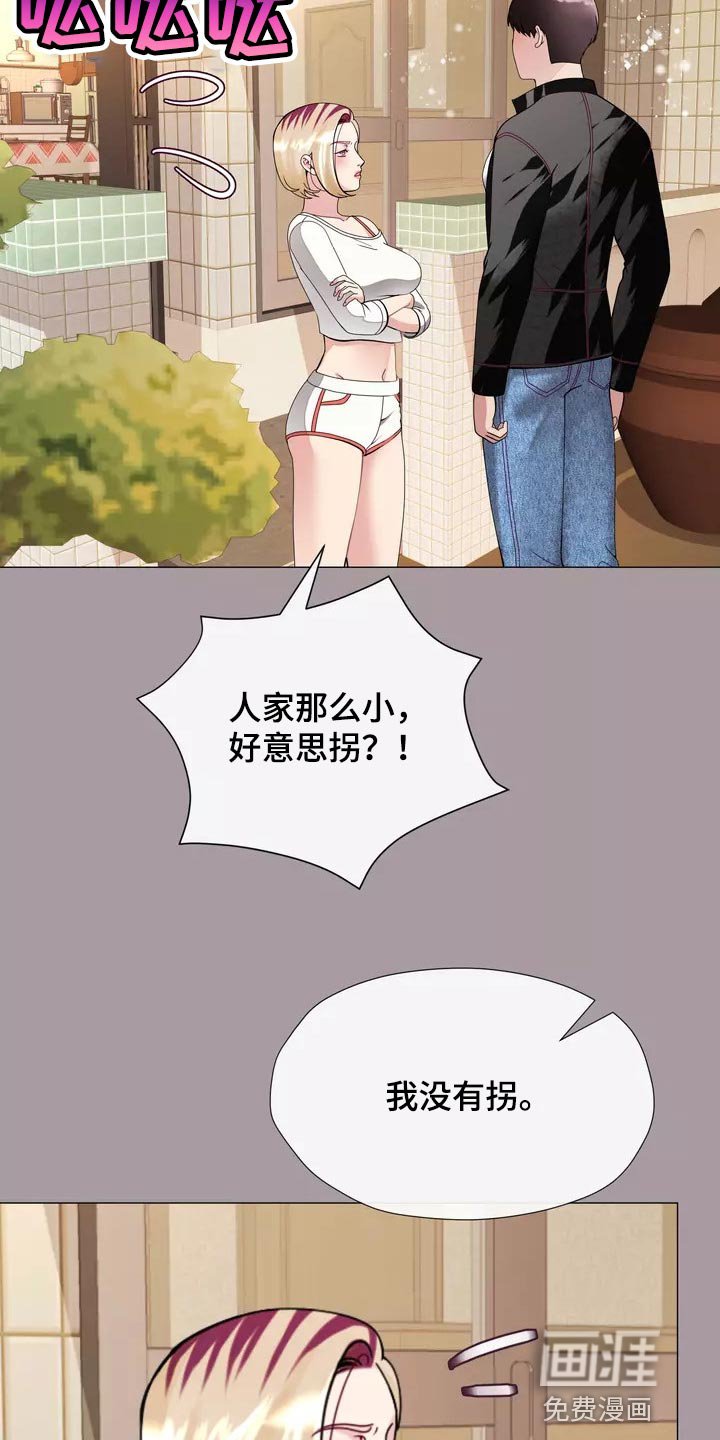 第32章：绑架