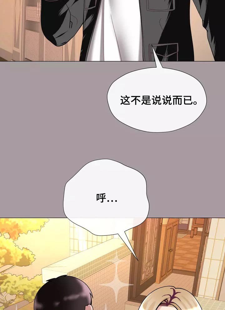 第32章：绑架