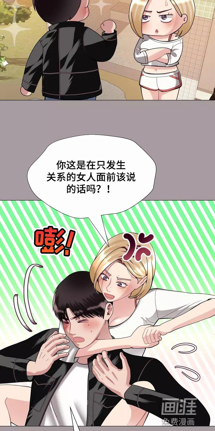 第32章：绑架