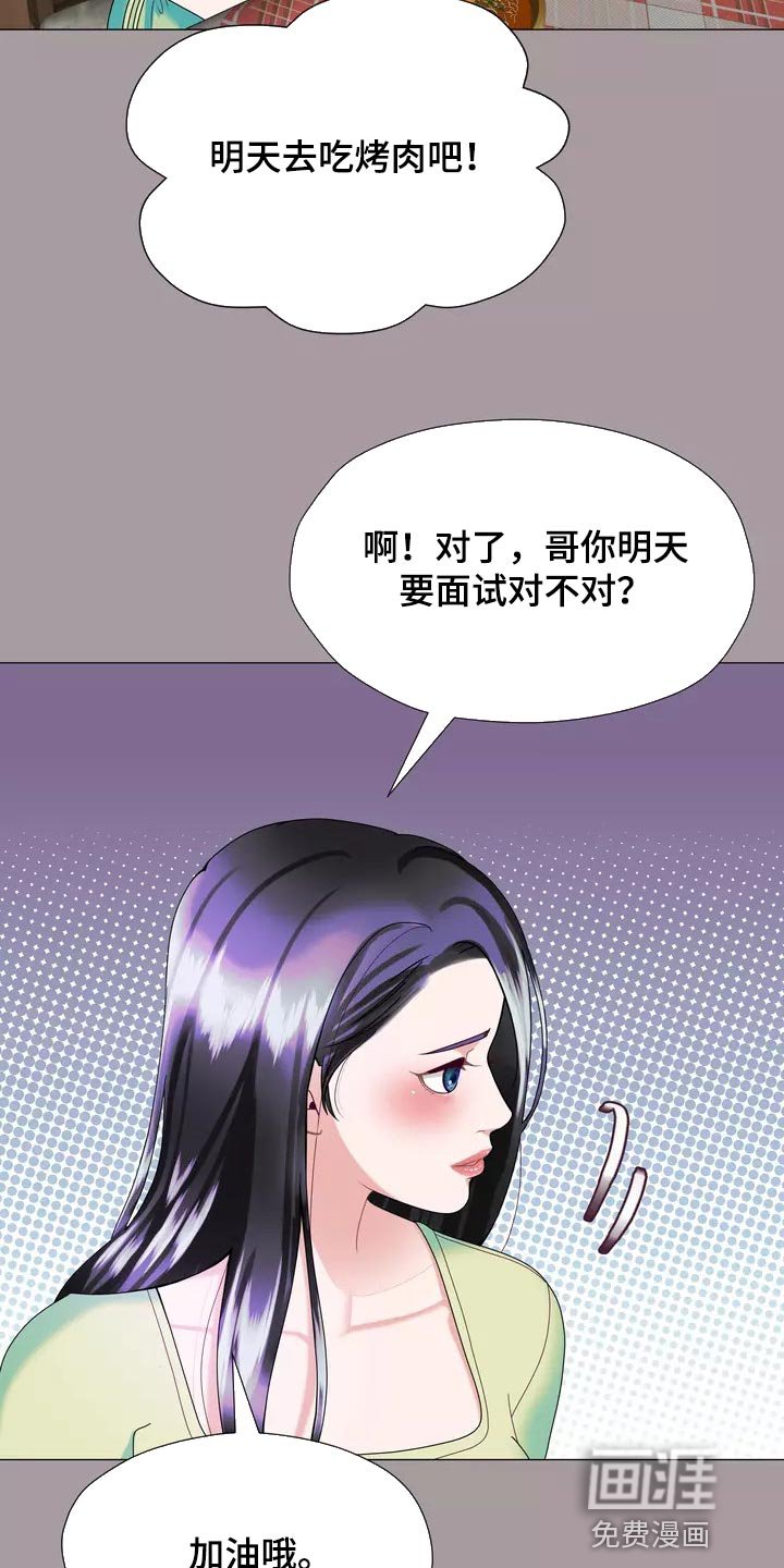 第32章：绑架