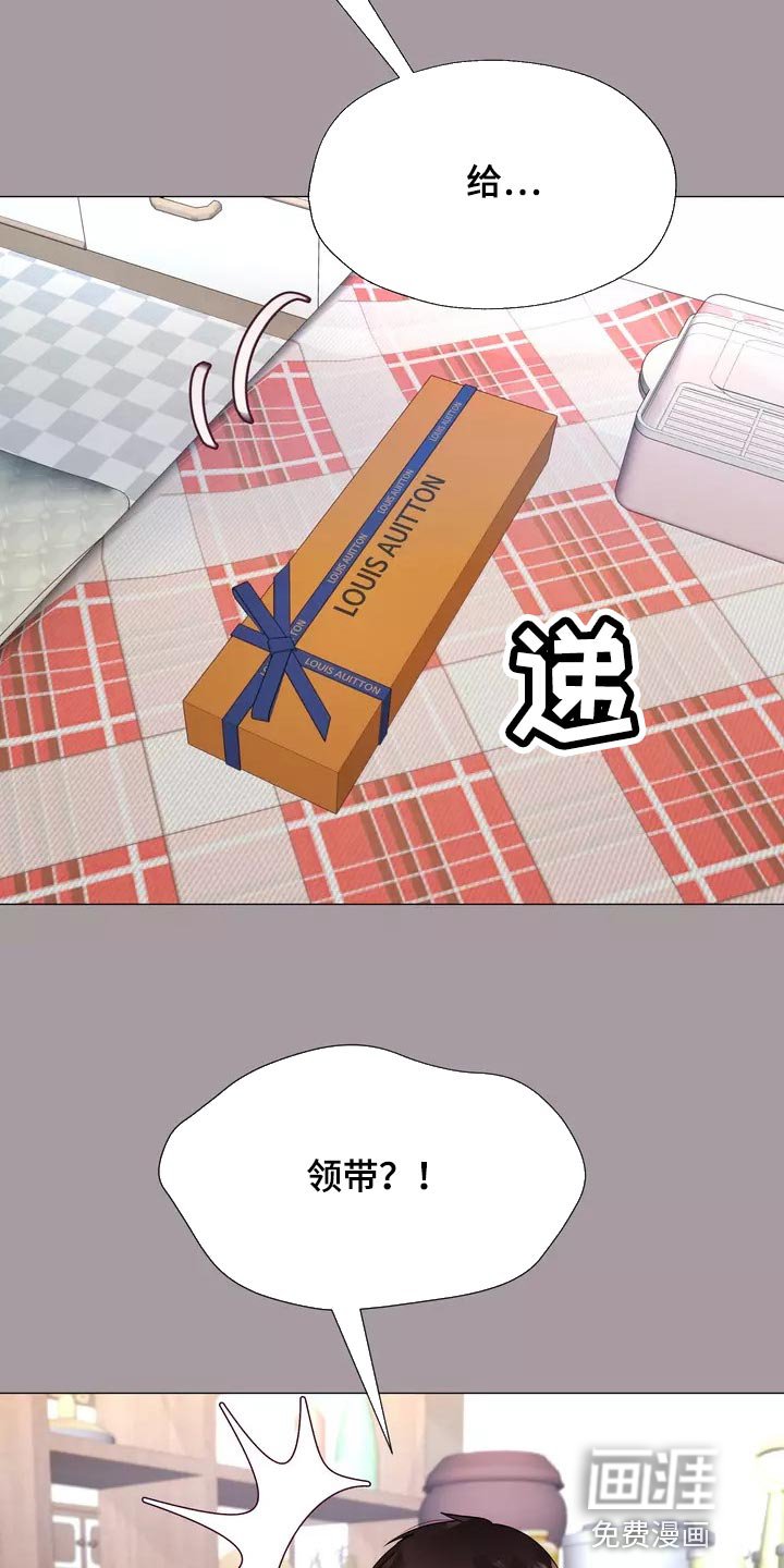 第32章：绑架