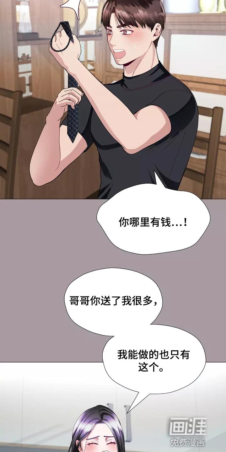 第32章：绑架