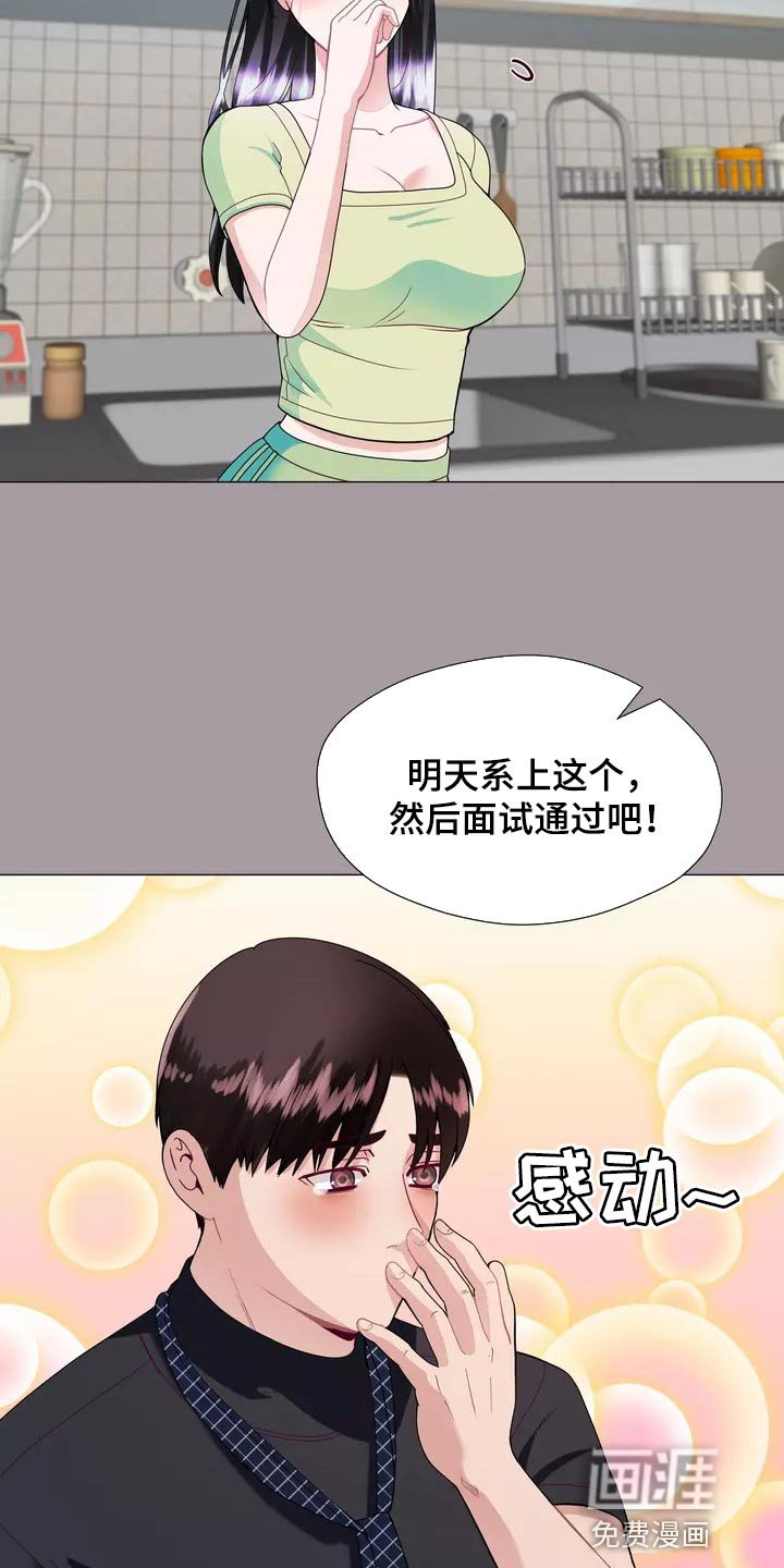 第32章：绑架
