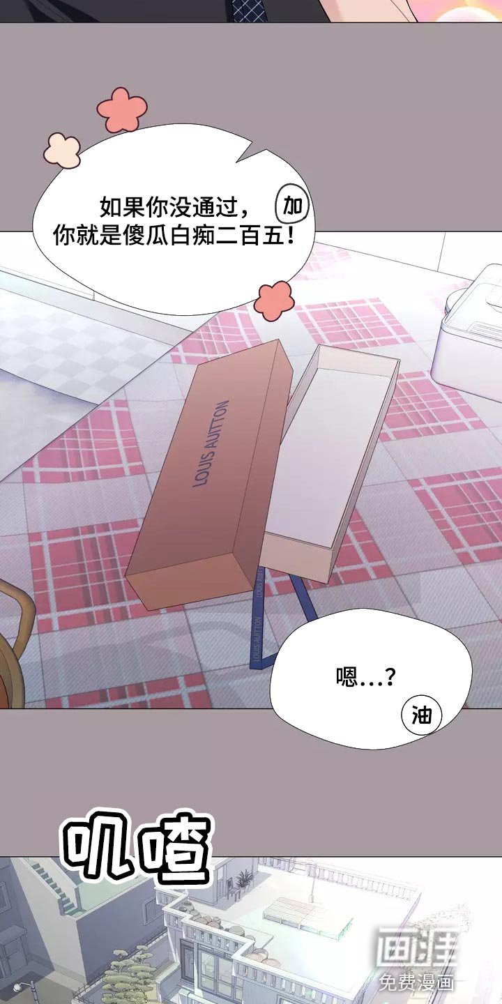 第32章：绑架
