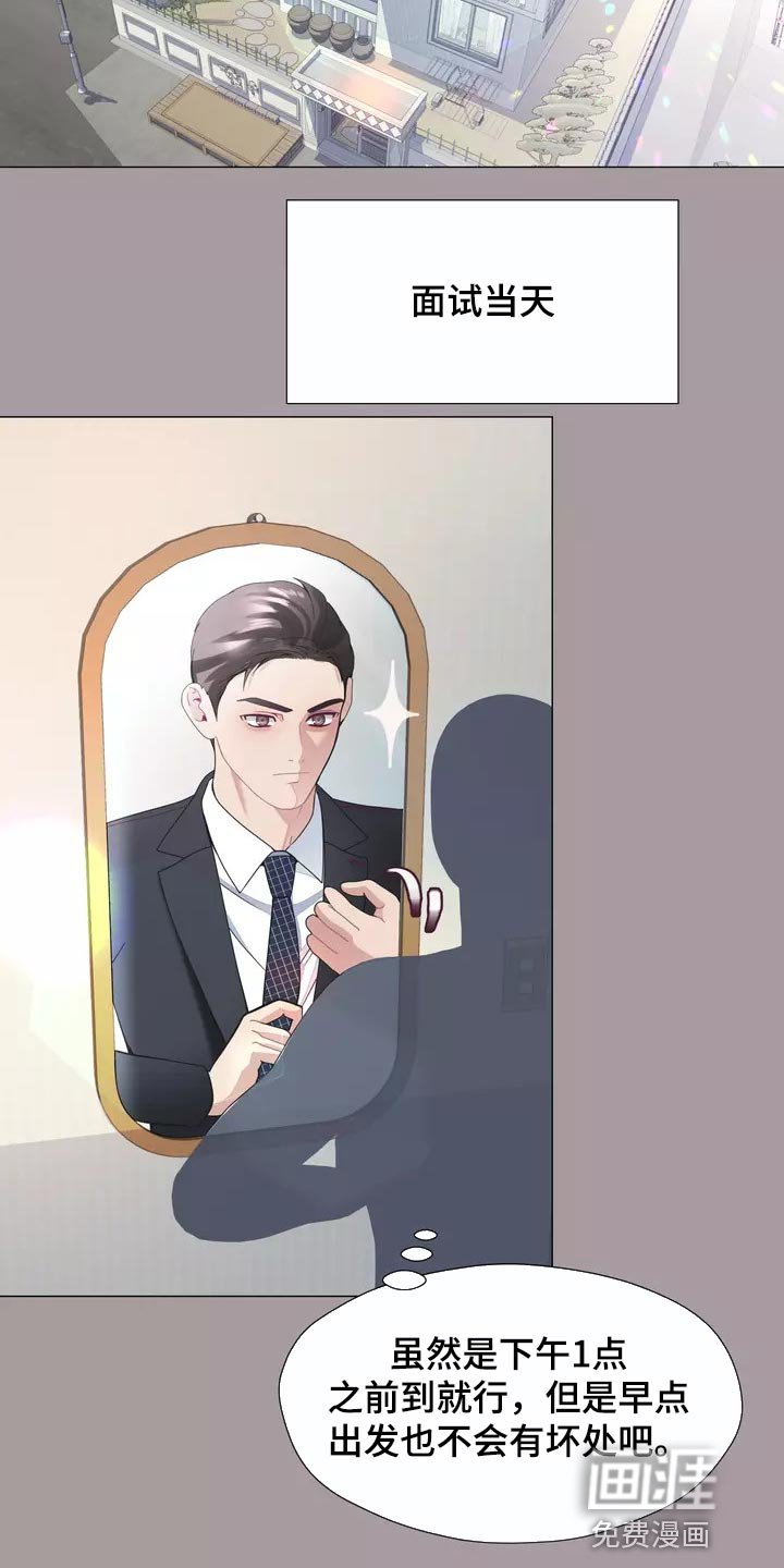 第32章：绑架