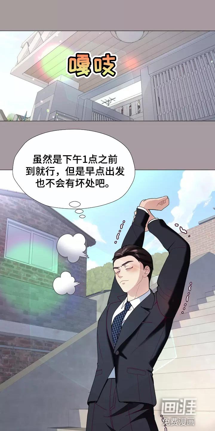 第32章：绑架