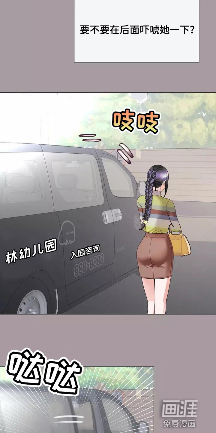 第32章：绑架