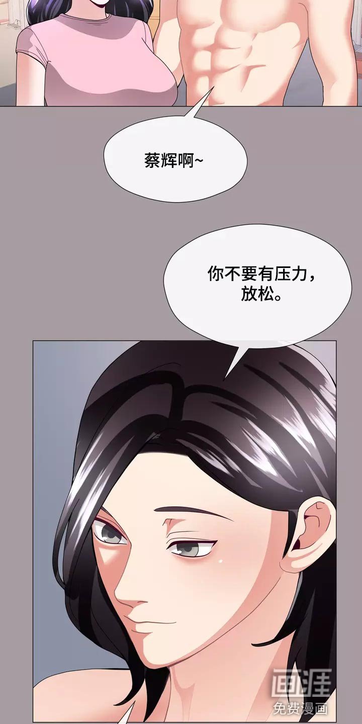 第33章：你不要自责