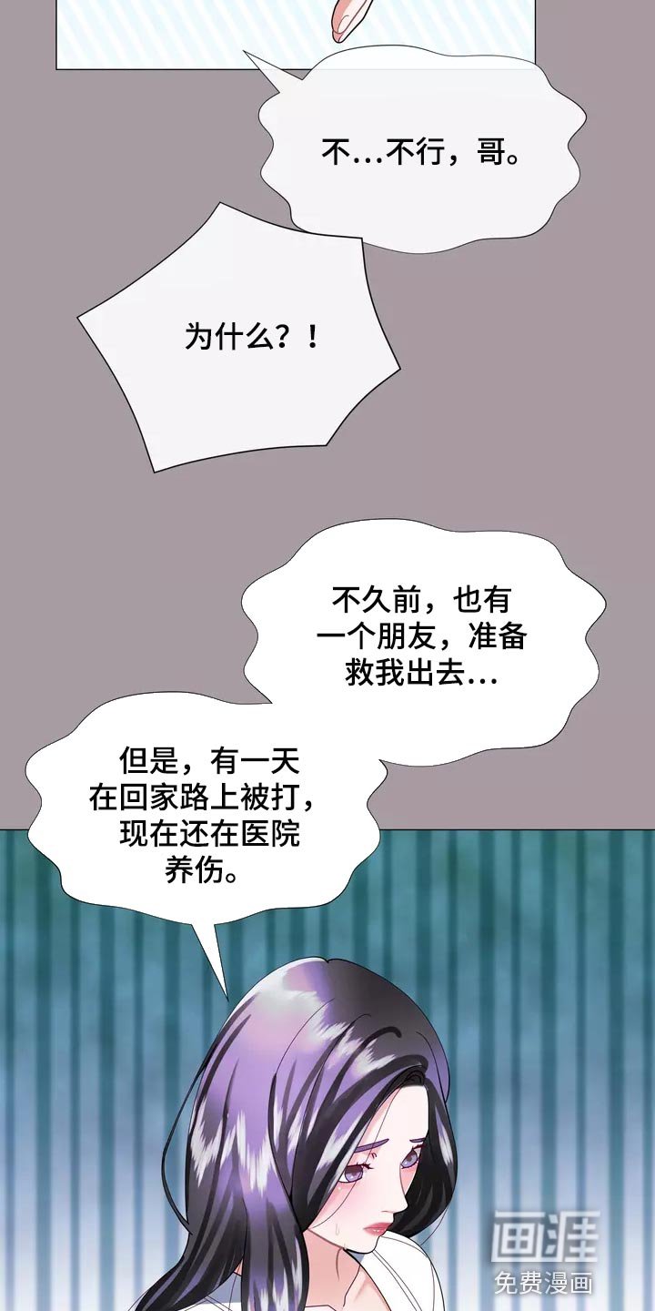 第33章：你不要自责