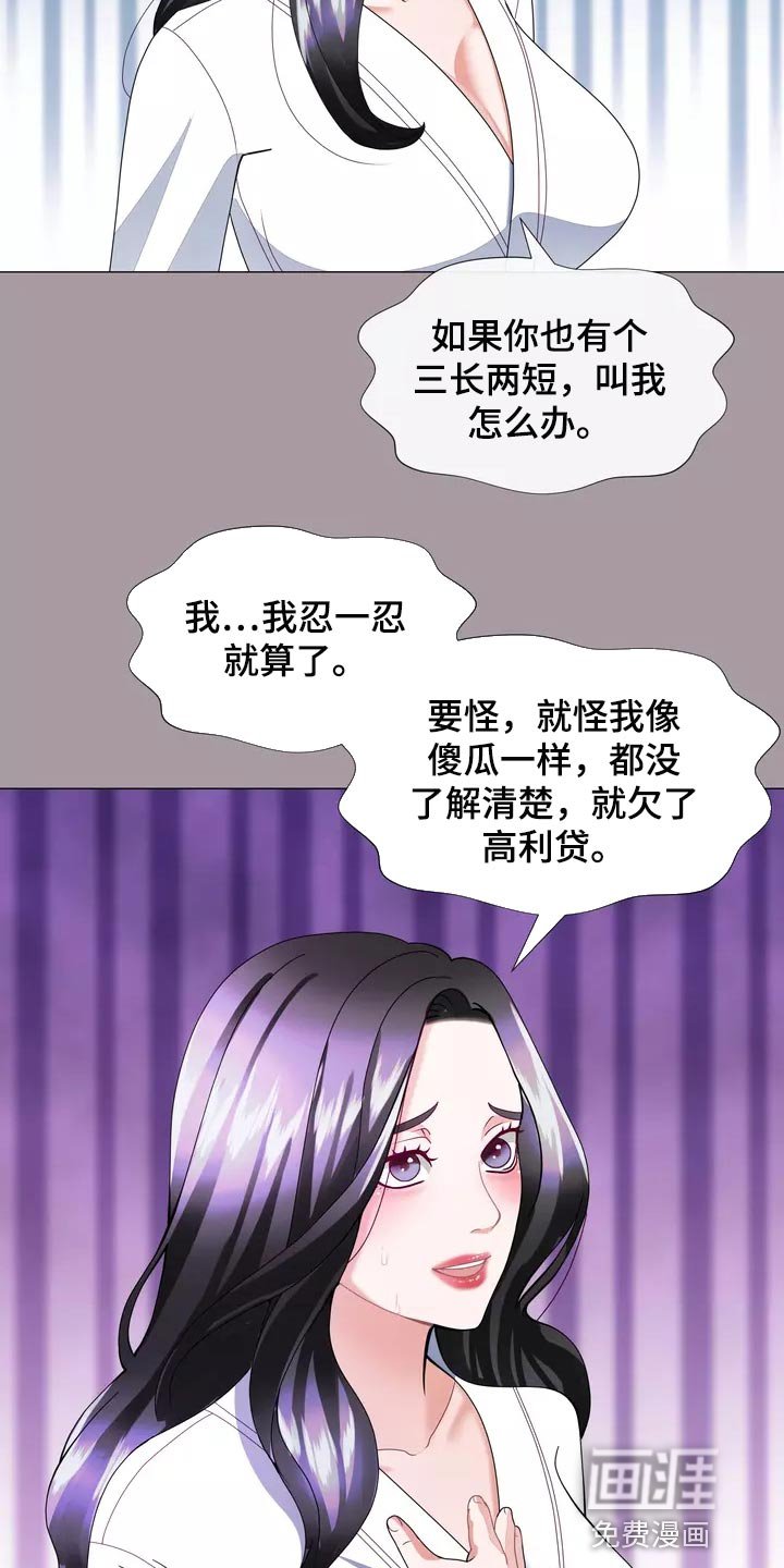 第33章：你不要自责