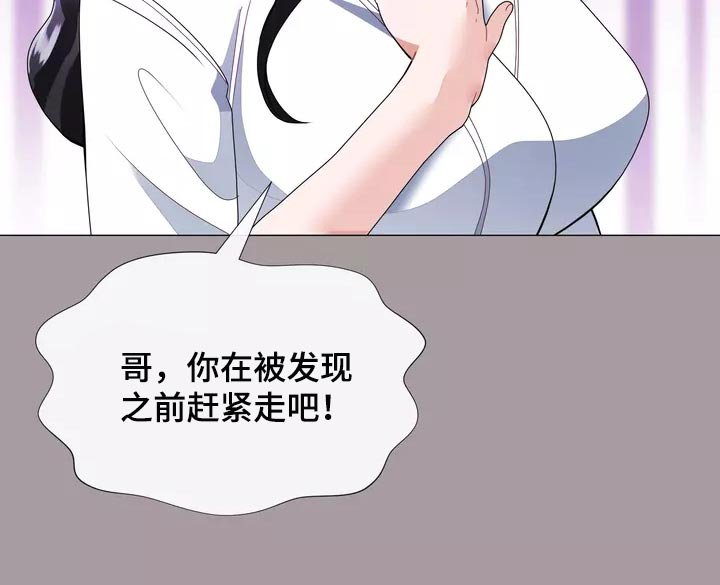 第33章：你不要自责