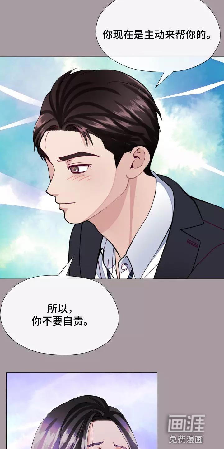 第33章：你不要自责