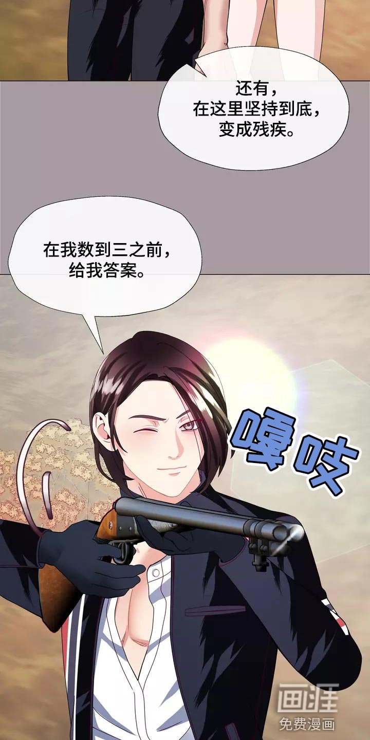 第34章：让你自己选择