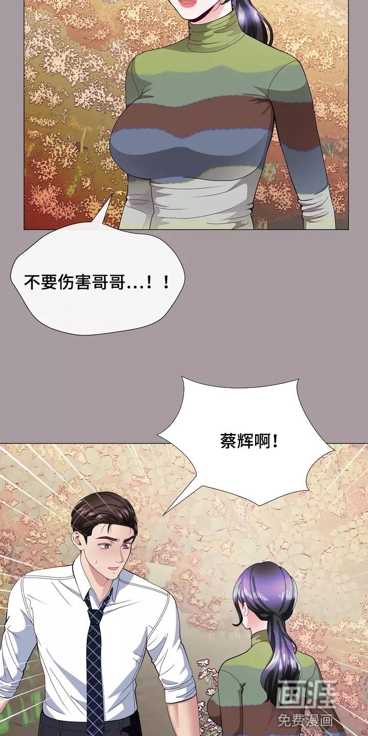 第35章：疤痕