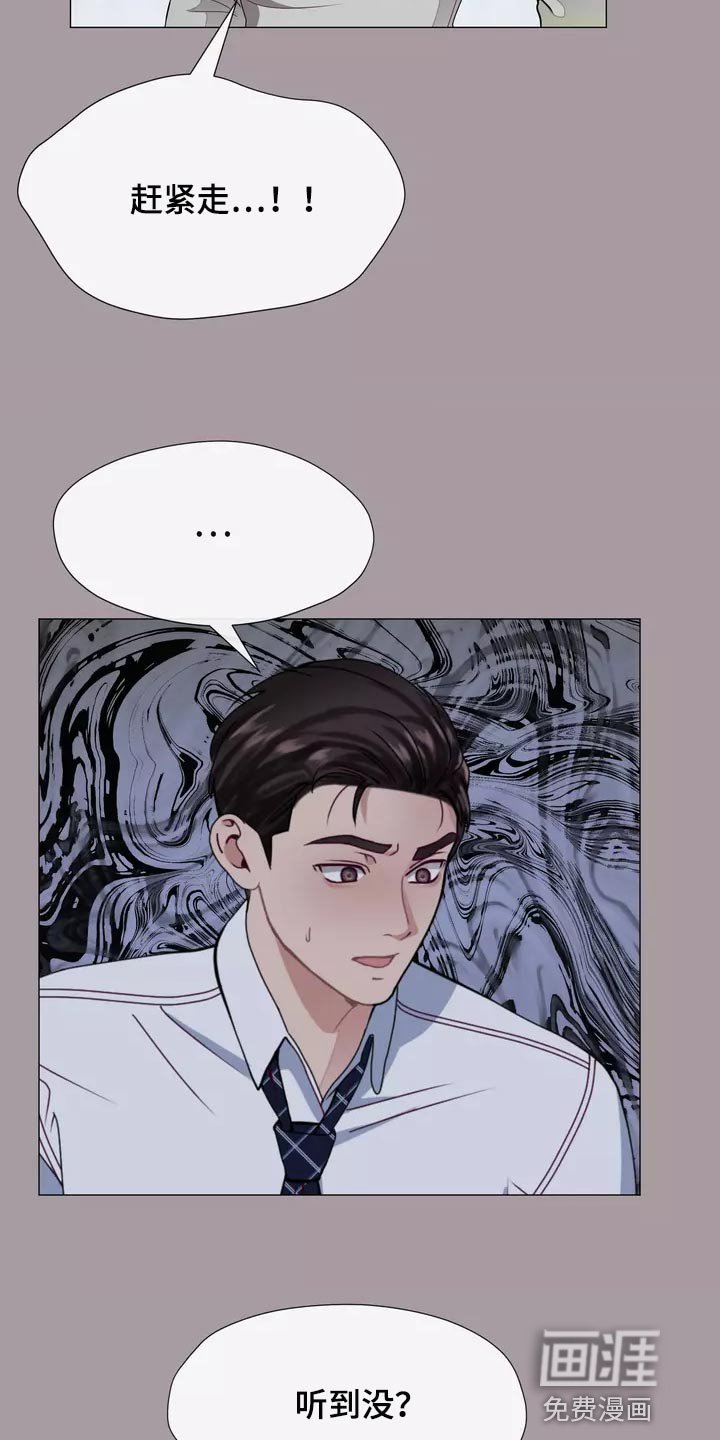 第35章：疤痕